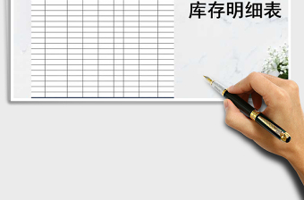 2021年超實(shí)用帶公式庫(kù)存表