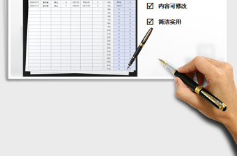 2021年銷售明細(xì)表-按年月日進(jìn)行數(shù)據(jù)匯免費(fèi)下載