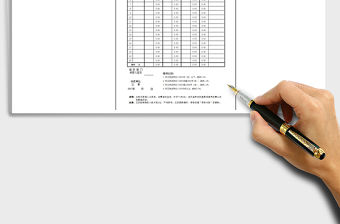 2021年黨費繳納表