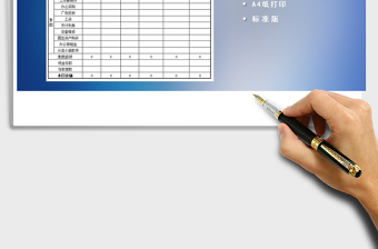 2021年出納管理日報(bào)表
