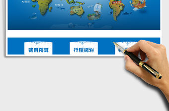 2021年旅游計劃管理系統