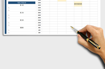 2021年工作日程計(jì)劃表(日期自動更新)免費(fèi)下載