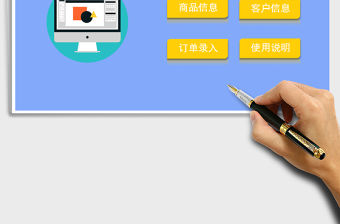 2021年銷售訂單管理系統