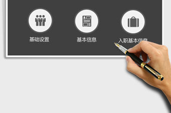 2021年員工花名冊管理系統