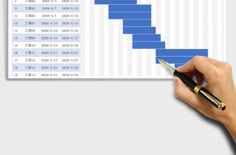 2021年項目進度甘特圖