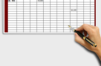 2021年年度支出費用財務報表