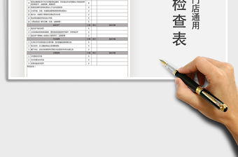 2021年財務(wù)檢查表