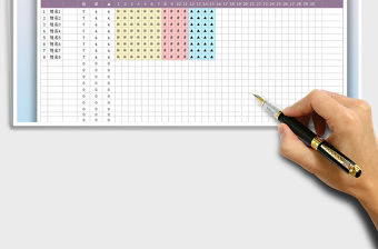 2021年員工餐費記錄表