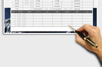 2021年固定資產管理臺帳