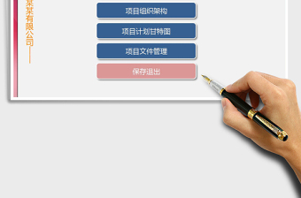 2021年項目管理系統(tǒng)（甘特圖）