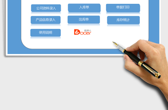 2021年出入庫(kù)庫(kù)存系統(tǒng)