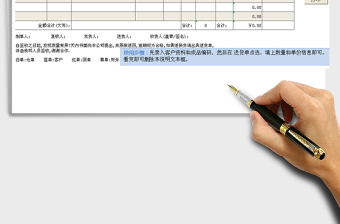 2021年送貨單系統(tǒng)