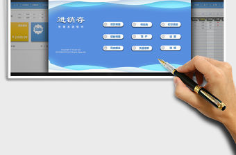 2021年進銷存管理系統(tǒng)（增強）實時庫存，銷售單打印，查詢