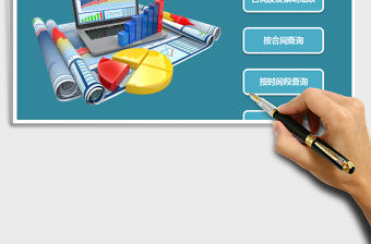 2021年合同銷售管理及發票對賬