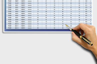 2021年招聘考試成績表