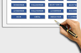 2021年財務記賬系統-詳細版（適用中小企業）