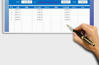 2021年收入支出明細表（可查詢）