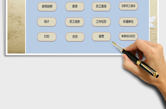 2021年人事檔案管理系統(tǒng)