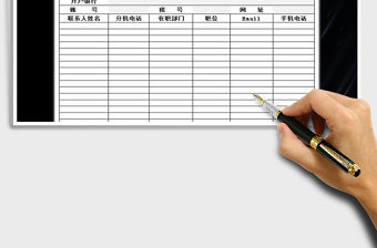 2021年客戶檔案信息表