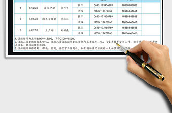 2022年端午節(jié)假期值班表