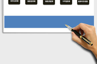 2021年銷售管理系統免費下載