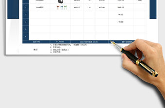 2021年穩重產品圖文報價單