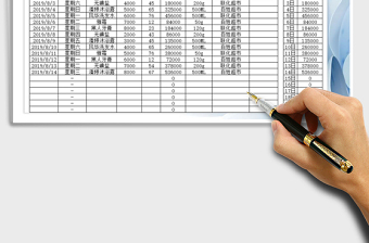2021年銷售收入記錄表-每日匯總