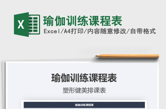 2022軍訓(xùn)訓(xùn)練課程表
