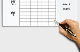 2021年期末考試成績單