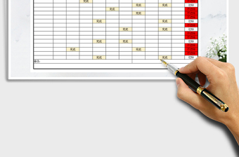 2021年工作計劃表-公式自動計算是否達(dá)標(biāo)