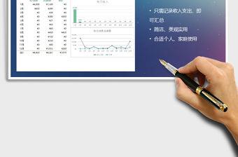 2021年綠色家庭預(yù)算表免費(fèi)下載