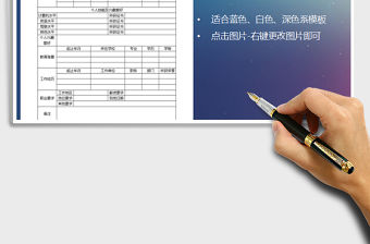 2021年新入職員工信息登記表