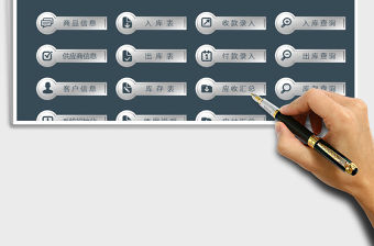 2021年購銷存系統進銷存管理系統（實用購銷存）