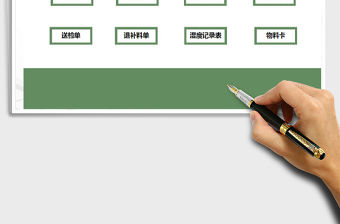 2021年進銷存管理系統（倉庫管理表格）