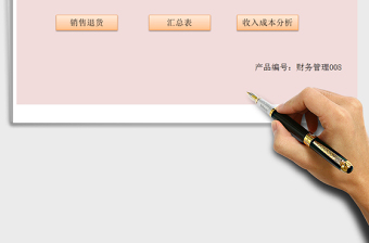 2021年企業(yè)存貨管理系統(tǒng)-(函數(shù)自動(dòng)匯總)