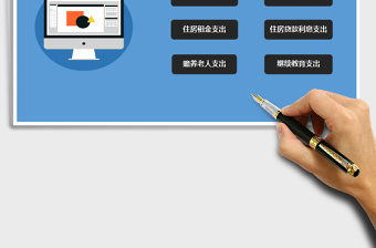 2021年個(gè)人所得稅（專項(xiàng)附加扣除信息申報(bào)表）填報(bào)系統(tǒng)