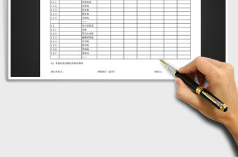 2021年公司設備采購需求表免費下載