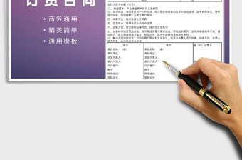 2021年合同協(xié)議 購銷合同-采購訂貨合同