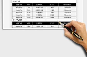 2021年學(xué)生畢業(yè)照拍攝安排表