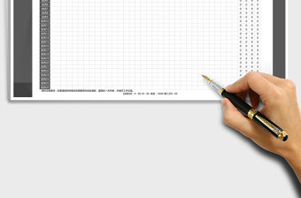 2021年月智能統計排班表