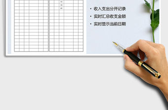 2021年收支明細表（自動匯總）