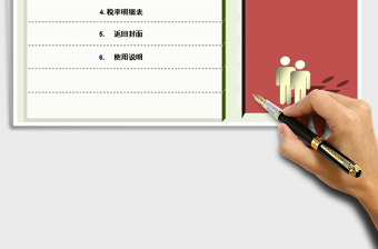 2021年工資管理系統(tǒng)表（含人事檔案管理）