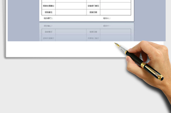 2021年设备报废申请单