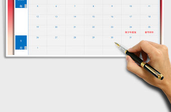 2021年新年日歷日程表