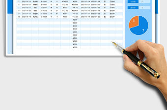 2021年采購統計表
