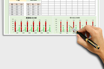 2021年现金个人记账表-智能查询计算免费下载