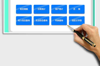 2021年財(cái)務(wù)收支管理系統(tǒng)