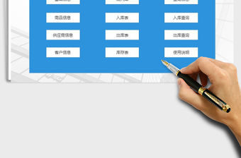 2021年進銷存（進銷存管理）