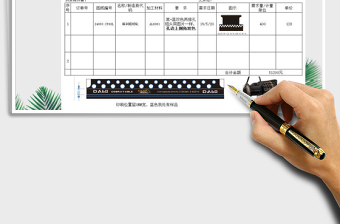 2021年采购订货单（销售报价单）