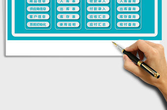 2021年進銷存管理系統（帶財務統計，庫存自動更新）